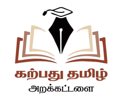 Karpathu Tamil Arakattalai